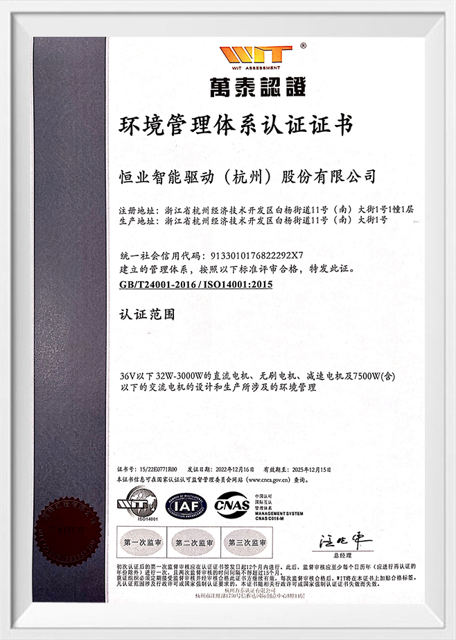 ISO14001-CN