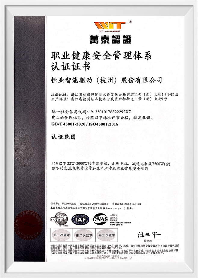 ISO45001-CN